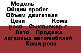  › Модель ­ Mazda BT-50 › Общий пробег ­ 53 000 › Объем двигателя ­ 25 › Цена ­ 695 000 - Коми респ., Сыктывкар г. Авто » Продажа легковых автомобилей   . Коми респ.
